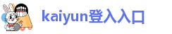 kaiyun登录全站app